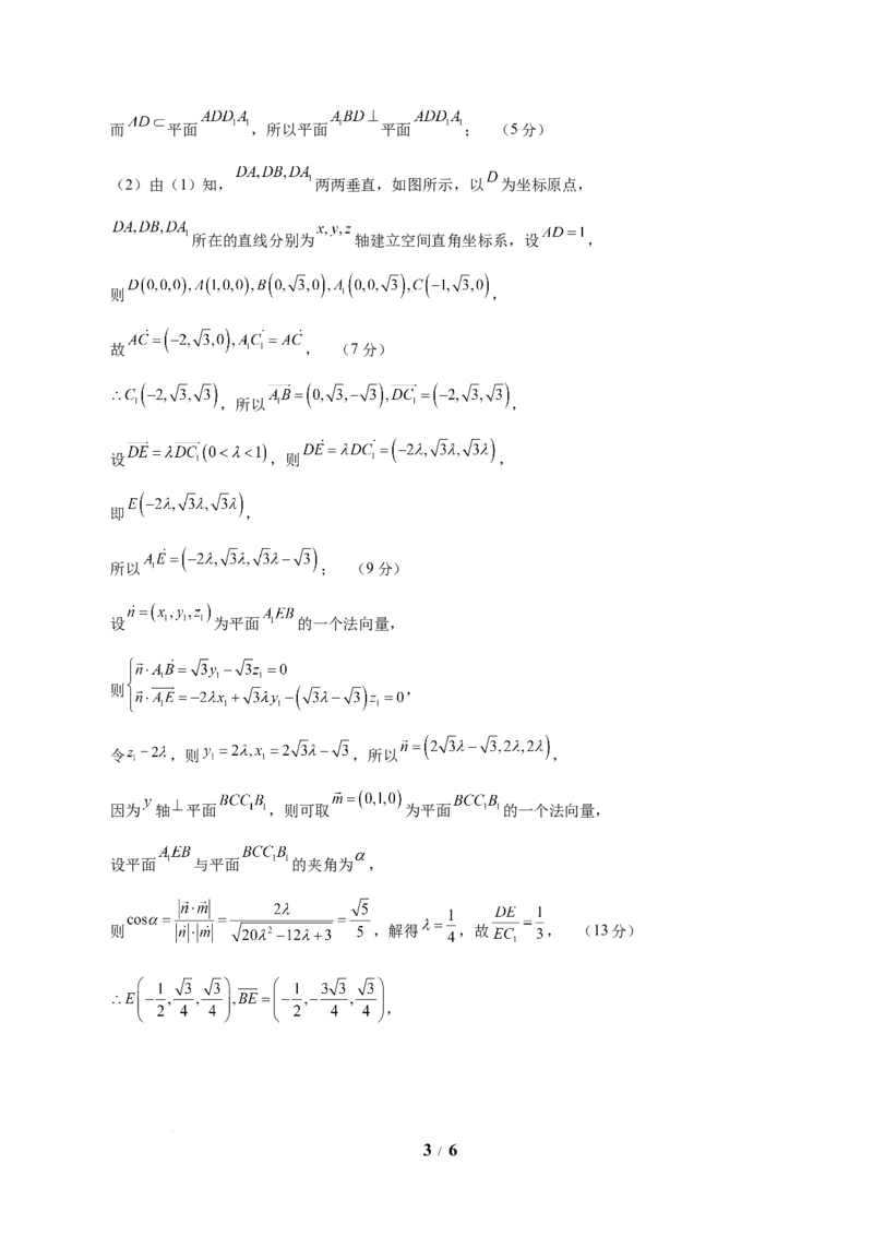 信息必刷卷04（新高考Ⅱ卷）参考答案_2025年4月_2504162025年高考考前信息必刷卷（新高考Ⅰ卷+ⅠⅠ卷专用）_2025年高考考前数学信息必刷卷（新高考ⅠⅠ卷专用）