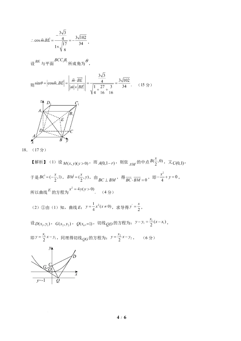 信息必刷卷04（新高考Ⅱ卷）参考答案_2025年4月_2504162025年高考考前信息必刷卷（新高考Ⅰ卷+ⅠⅠ卷专用）_2025年高考考前数学信息必刷卷（新高考ⅠⅠ卷专用）