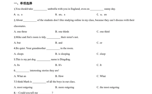 精品解析：黑龙江省绥化市2020年中考英语试题（原卷版）_中考真题_3.英语中考真题2015-2024年_2020全国多省多地中考英语真题145份_精品解析：黑龙江省绥化市2020年中考英语试题