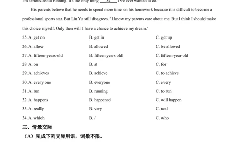 精品解析：黑龙江省绥化市2020年中考英语试题（原卷版）_中考真题_3.英语中考真题2015-2024年_2020全国多省多地中考英语真题145份_精品解析：黑龙江省绥化市2020年中考英语试题