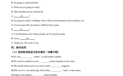精品解析：黑龙江省绥化市2020年中考英语试题（原卷版）_中考真题_3.英语中考真题2015-2024年_2020全国多省多地中考英语真题145份_精品解析：黑龙江省绥化市2020年中考英语试题