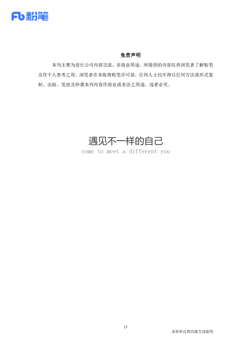 讲义03月04日-03月10日时政精讲讲义_2026考公资料_（10）粉笔_2025粉笔国考省考980（课＋笔记）_粉笔980（25多省）_1、粉笔时政_1、2024粉笔每周时政精讲（赠送2023年时政）