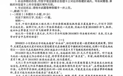 2025届广东省衡水金卷高三年级5月联考语文试卷（含答案）_2025年5月_250515衡水金卷2025届高三5月份联考（全科）