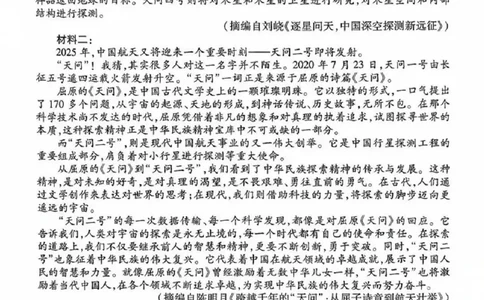 2025届广东省衡水金卷高三年级5月联考语文试卷（含答案）_2025年5月_250515衡水金卷2025届高三5月份联考（全科）
