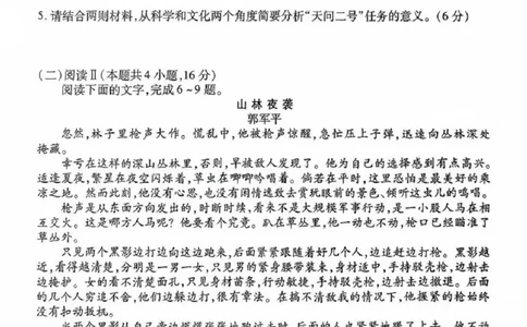 2025届广东省衡水金卷高三年级5月联考语文试卷（含答案）_2025年5月_250515衡水金卷2025届高三5月份联考（全科）