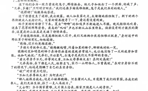 2025届广东省衡水金卷高三年级5月联考语文试卷（含答案）_2025年5月_250515衡水金卷2025届高三5月份联考（全科）