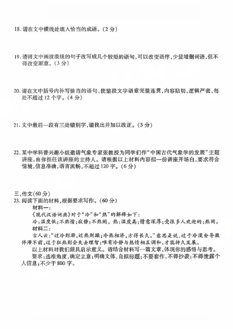 2025届广东省衡水金卷高三年级5月联考语文试卷（含答案）_2025年5月_250515衡水金卷2025届高三5月份联考（全科）