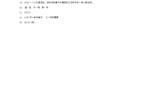 2025届重庆市巴蜀中学校高三下学期4月月考语文答案_2025年4月_250429重庆市巴蜀中学校2024-2025学年高三4月月考（八）_2025届重庆市巴蜀中学校高三下学期4月月考语文试卷