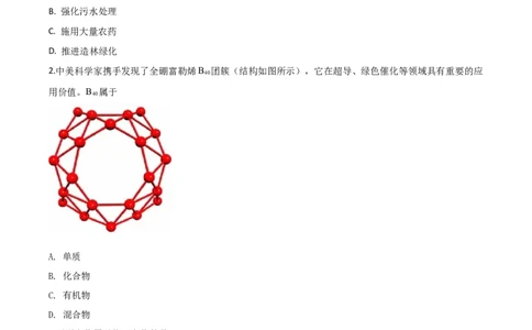 精品解析：江苏省盐城市2020年中考化学试题（原卷版）_中考真题_5.化学中考真题2015-2024年_2020中考化学真题（113份）_2020年中考真题精品解析化学（江苏盐城卷）精编word版