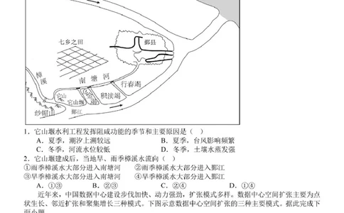 2025届广东省汕头市高三第三次模拟考试地理试卷（含答案）_2025年5月_250528广东省汕头市2025届高三下学期第三次模拟考试（全科）