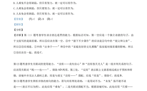 精品解析：湖南省益阳市2020年中考语文试题（解析版）_中考真题_1.语文中考真题2015-2024年_地区卷_湖南省_益阳语文12-22
