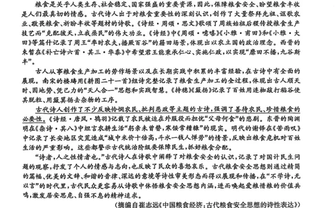 2025届河北省沧州市沧衡八县联考高三下学期一模语文试题（含答案）_2025年3月_2503152025届河北省沧州市沧衡八县联考一模（全科）