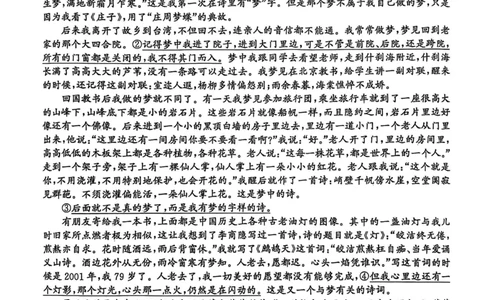 2025届河北省沧州市沧衡八县联考高三下学期一模语文试题（含答案）_2025年3月_2503152025届河北省沧州市沧衡八县联考一模（全科）