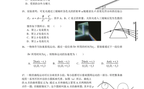 2011年高考物理试卷（安徽）（空白卷）_物理历年高考真题_新&middot;PDF版2008-2025&middot;高考物理真题_物理（按年份分类）2008-2025_2011&middot;高考物理真题
