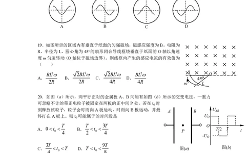 2011年高考物理试卷（安徽）（空白卷）_物理历年高考真题_新&middot;PDF版2008-2025&middot;高考物理真题_物理（按年份分类）2008-2025_2011&middot;高考物理真题