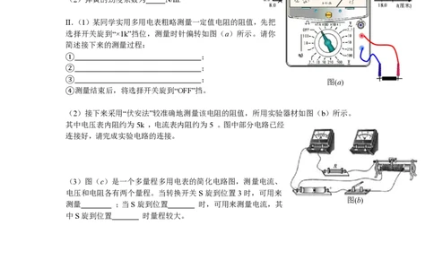 2011年高考物理试卷（安徽）（空白卷）_物理历年高考真题_新&middot;PDF版2008-2025&middot;高考物理真题_物理（按年份分类）2008-2025_2011&middot;高考物理真题