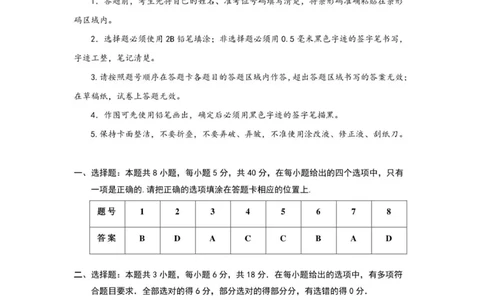 内蒙古赤峰市2025-2026学年高三上学期第一次统一检测数学试卷参考答案及评分标准_2025年11月_251126内蒙古赤峰市2025-2026学年高三上学期第一次统一检测