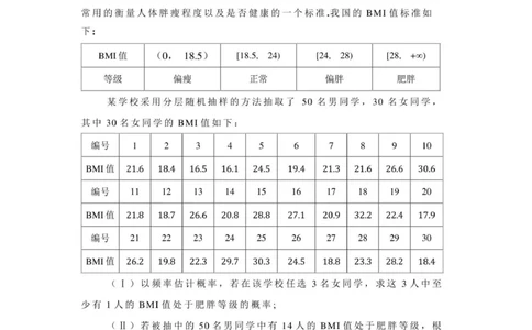内蒙古赤峰市2025-2026学年高三上学期第一次统一检测数学试卷参考答案及评分标准_2025年11月_251126内蒙古赤峰市2025-2026学年高三上学期第一次统一检测