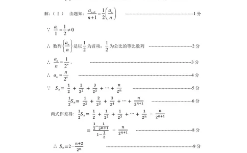 内蒙古赤峰市2025-2026学年高三上学期第一次统一检测数学试卷参考答案及评分标准_2025年11月_251126内蒙古赤峰市2025-2026学年高三上学期第一次统一检测