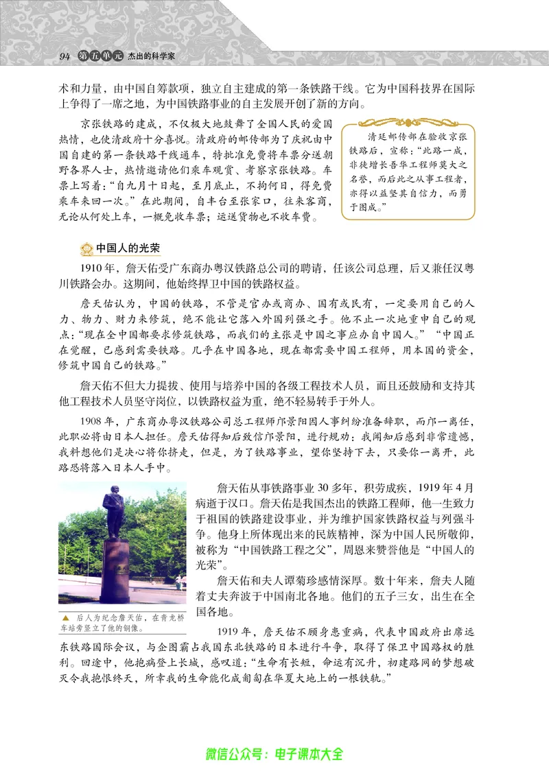 选修4_4-教培资料-26年最新资料-同步更新_初中高中教资_03科三专项（进去保存报考的学科即可）_02科三专项（笔记真题思维导图教学设计版本二）_112025高中科目（全）电子教材