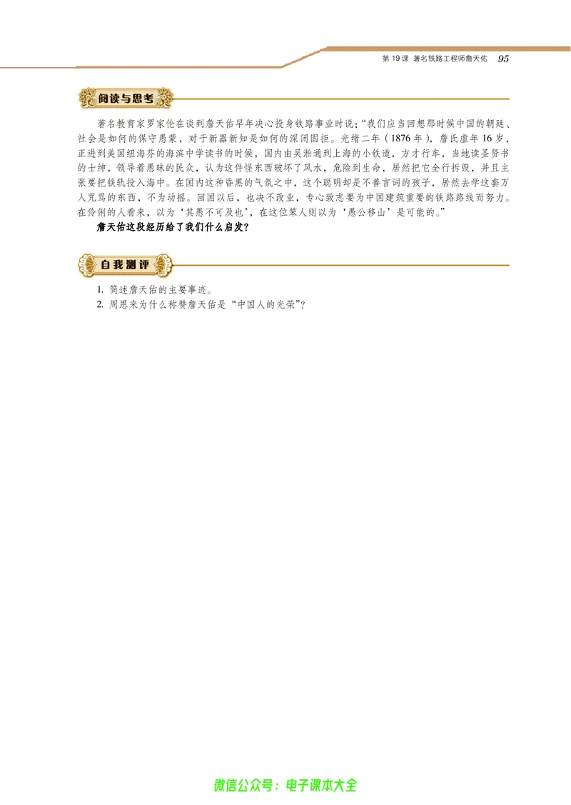 选修4_4-教培资料-26年最新资料-同步更新_初中高中教资_03科三专项（进去保存报考的学科即可）_02科三专项（笔记真题思维导图教学设计版本二）_112025高中科目（全）电子教材