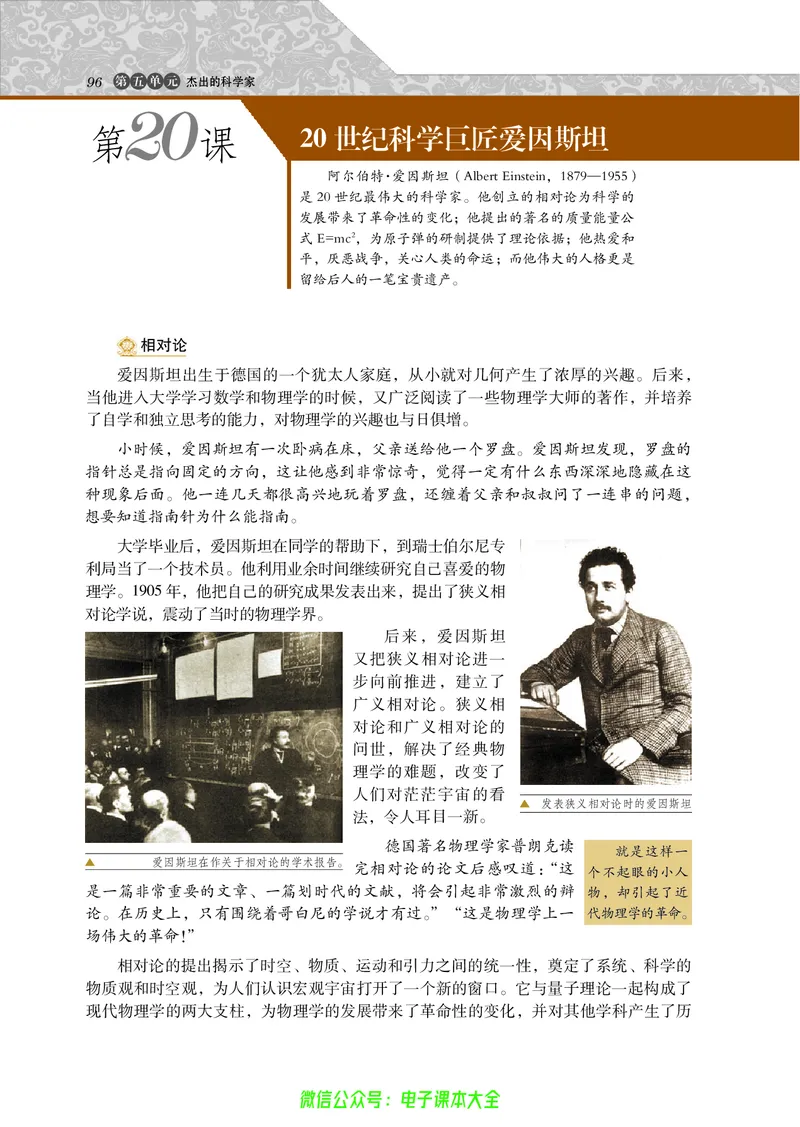 选修4_4-教培资料-26年最新资料-同步更新_初中高中教资_03科三专项（进去保存报考的学科即可）_02科三专项（笔记真题思维导图教学设计版本二）_112025高中科目（全）电子教材