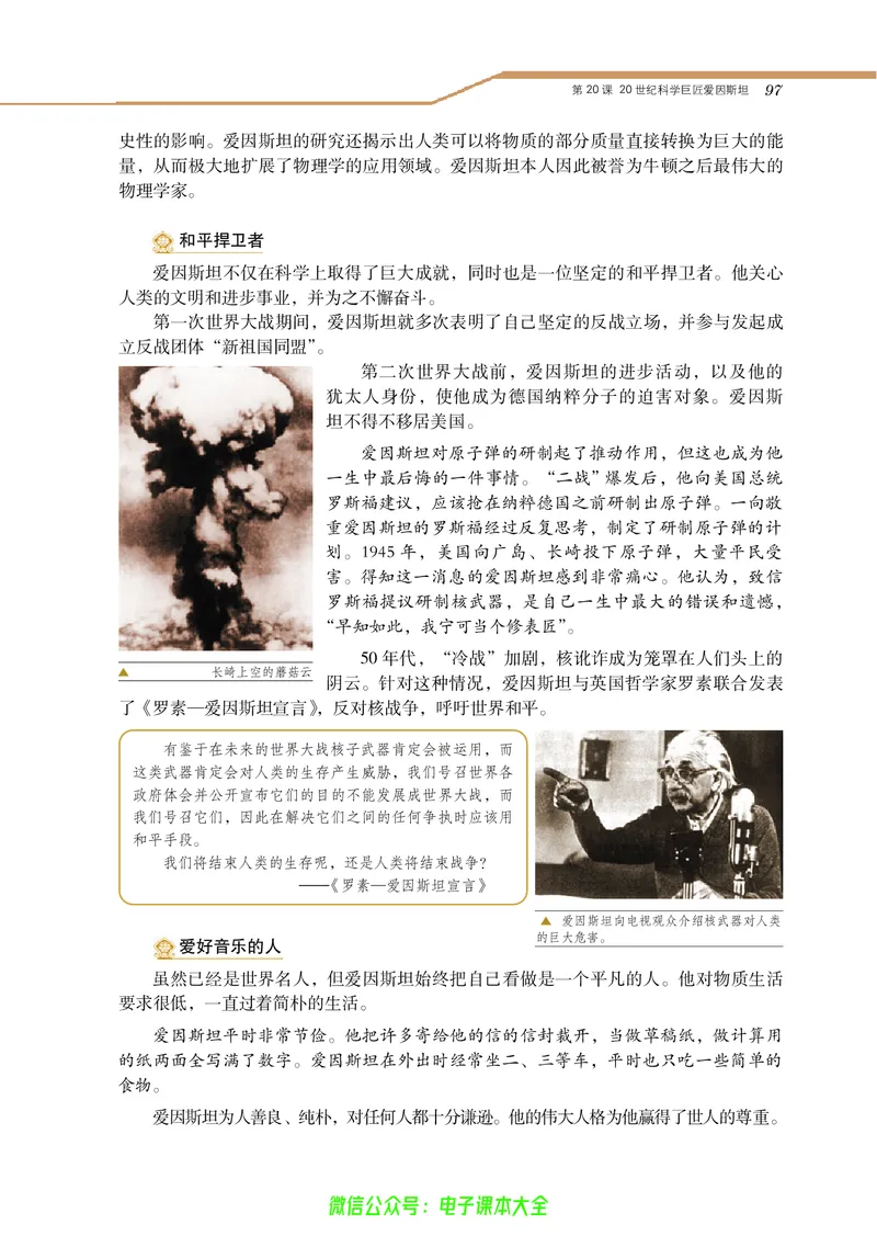 选修4_4-教培资料-26年最新资料-同步更新_初中高中教资_03科三专项（进去保存报考的学科即可）_02科三专项（笔记真题思维导图教学设计版本二）_112025高中科目（全）电子教材