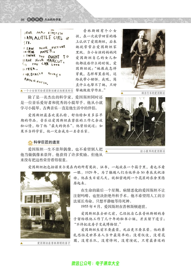 选修4_4-教培资料-26年最新资料-同步更新_初中高中教资_03科三专项（进去保存报考的学科即可）_02科三专项（笔记真题思维导图教学设计版本二）_112025高中科目（全）电子教材