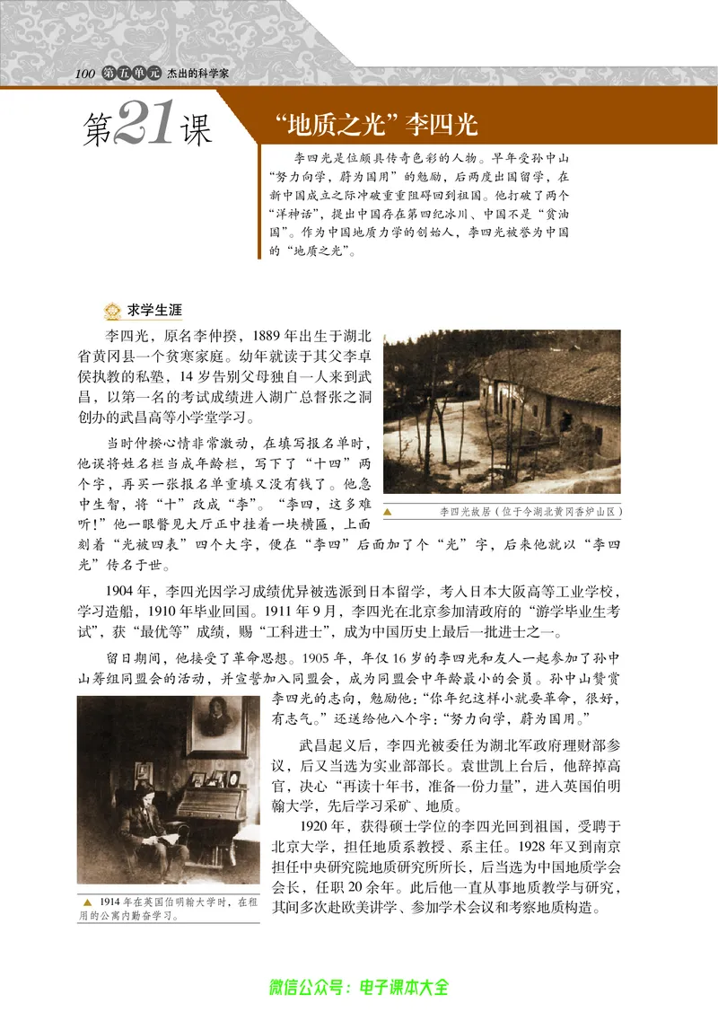 选修4_4-教培资料-26年最新资料-同步更新_初中高中教资_03科三专项（进去保存报考的学科即可）_02科三专项（笔记真题思维导图教学设计版本二）_112025高中科目（全）电子教材