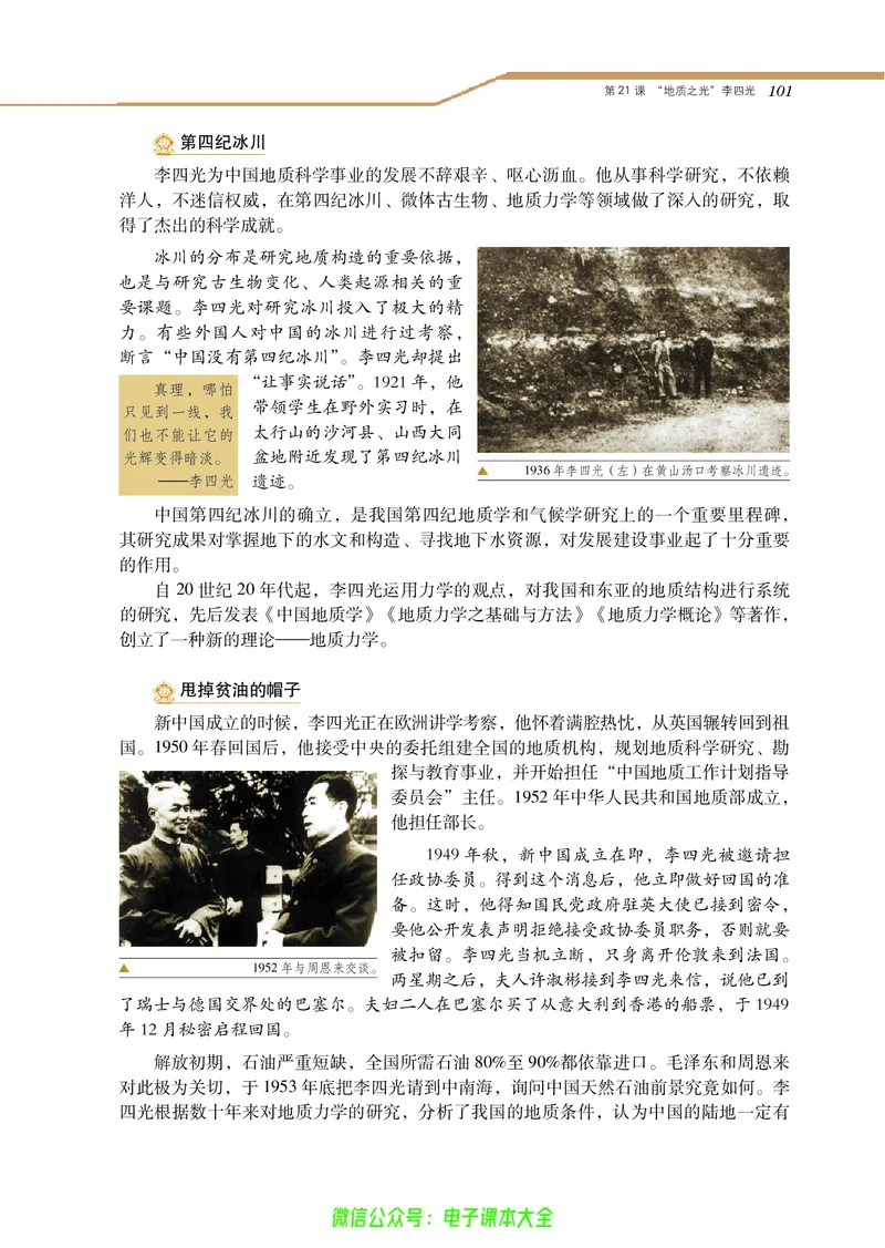 选修4_4-教培资料-26年最新资料-同步更新_初中高中教资_03科三专项（进去保存报考的学科即可）_02科三专项（笔记真题思维导图教学设计版本二）_112025高中科目（全）电子教材