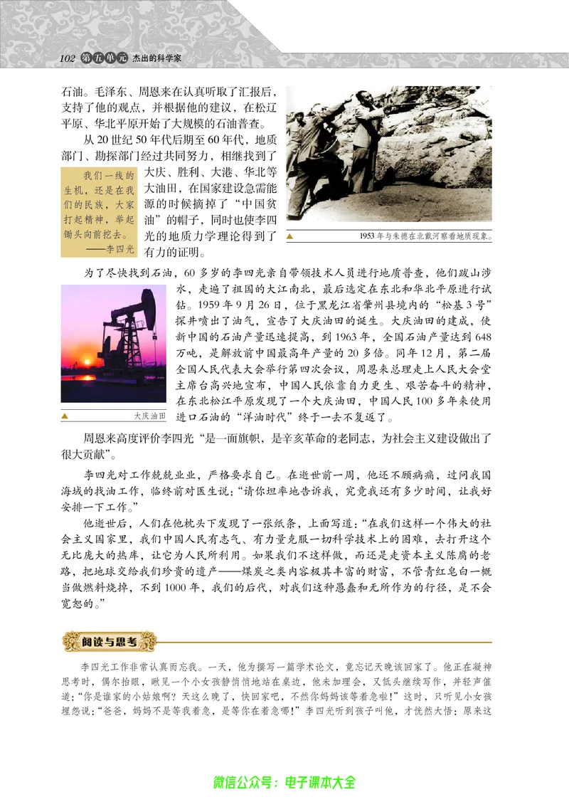 选修4_4-教培资料-26年最新资料-同步更新_初中高中教资_03科三专项（进去保存报考的学科即可）_02科三专项（笔记真题思维导图教学设计版本二）_112025高中科目（全）电子教材