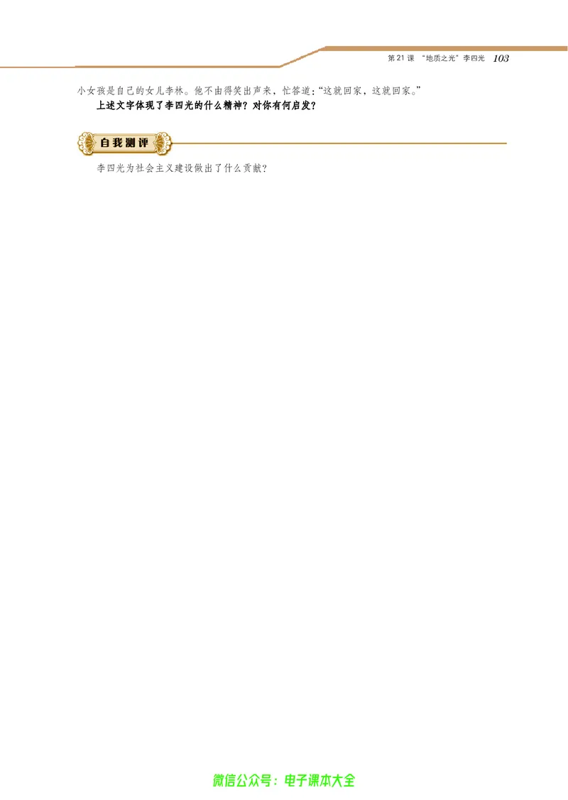 选修4_4-教培资料-26年最新资料-同步更新_初中高中教资_03科三专项（进去保存报考的学科即可）_02科三专项（笔记真题思维导图教学设计版本二）_112025高中科目（全）电子教材