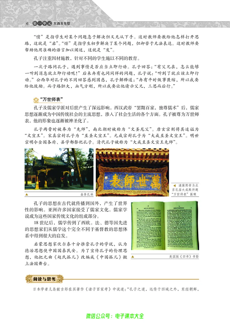 选修4_4-教培资料-26年最新资料-同步更新_初中高中教资_03科三专项（进去保存报考的学科即可）_02科三专项（笔记真题思维导图教学设计版本二）_112025高中科目（全）电子教材