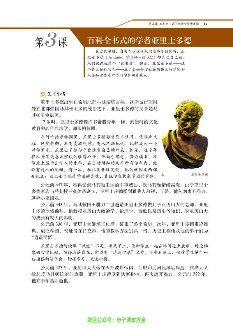 选修4_4-教培资料-26年最新资料-同步更新_初中高中教资_03科三专项（进去保存报考的学科即可）_02科三专项（笔记真题思维导图教学设计版本二）_112025高中科目（全）电子教材