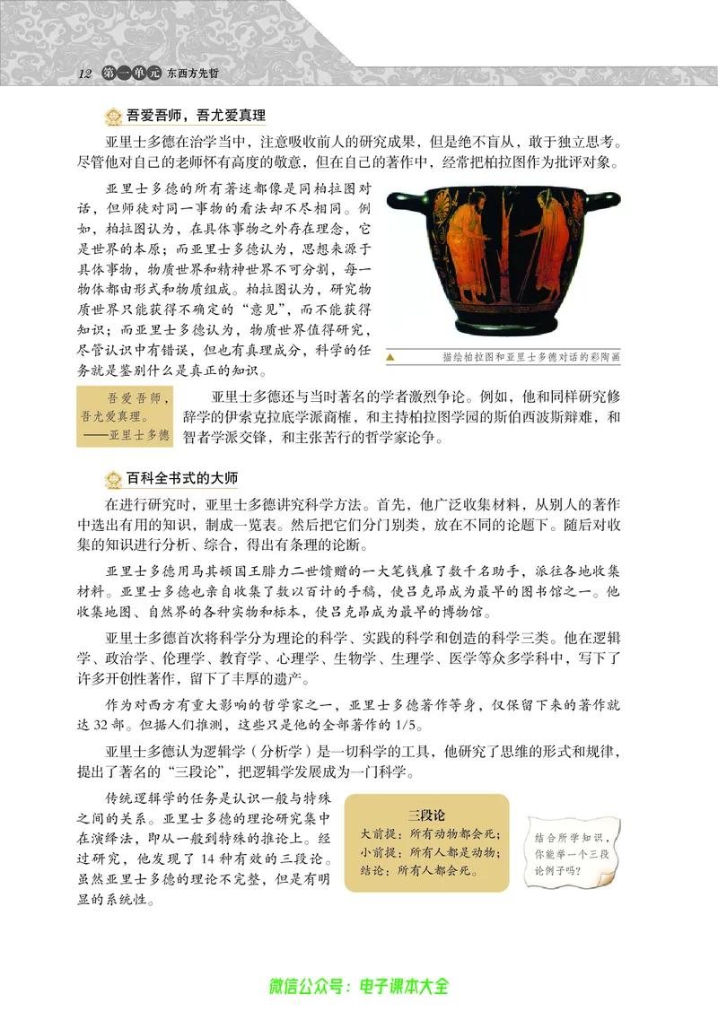 选修4_4-教培资料-26年最新资料-同步更新_初中高中教资_03科三专项（进去保存报考的学科即可）_02科三专项（笔记真题思维导图教学设计版本二）_112025高中科目（全）电子教材