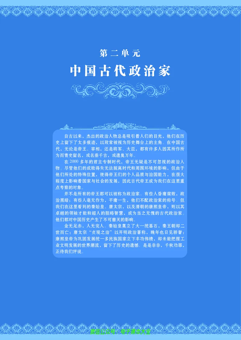 选修4_4-教培资料-26年最新资料-同步更新_初中高中教资_03科三专项（进去保存报考的学科即可）_02科三专项（笔记真题思维导图教学设计版本二）_112025高中科目（全）电子教材