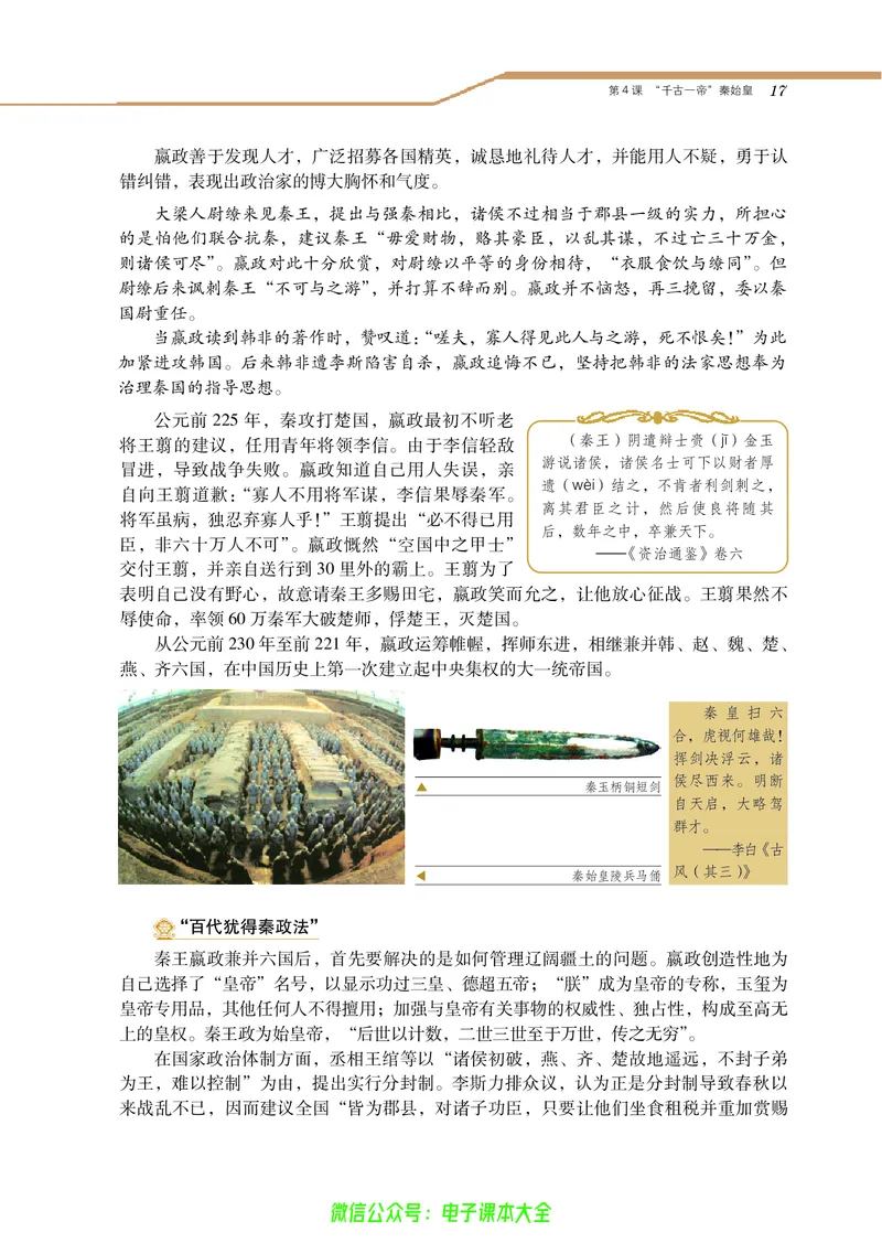 选修4_4-教培资料-26年最新资料-同步更新_初中高中教资_03科三专项（进去保存报考的学科即可）_02科三专项（笔记真题思维导图教学设计版本二）_112025高中科目（全）电子教材