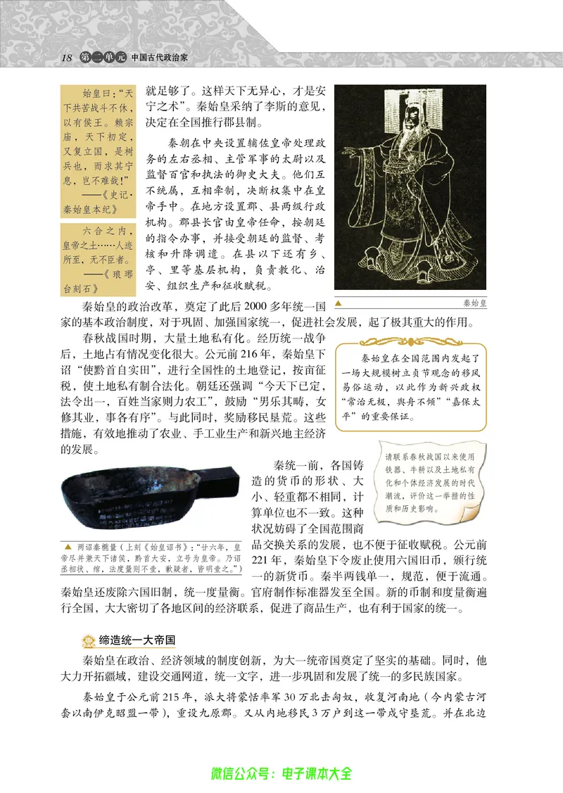 选修4_4-教培资料-26年最新资料-同步更新_初中高中教资_03科三专项（进去保存报考的学科即可）_02科三专项（笔记真题思维导图教学设计版本二）_112025高中科目（全）电子教材