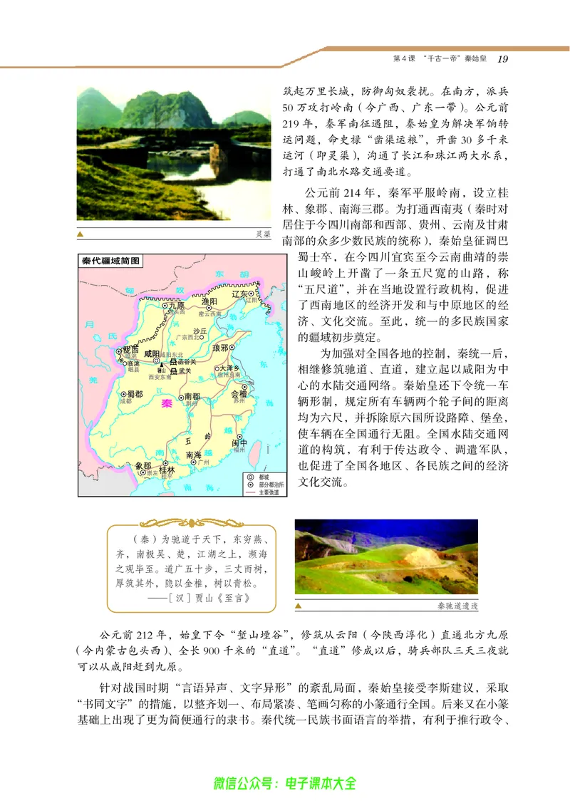 选修4_4-教培资料-26年最新资料-同步更新_初中高中教资_03科三专项（进去保存报考的学科即可）_02科三专项（笔记真题思维导图教学设计版本二）_112025高中科目（全）电子教材