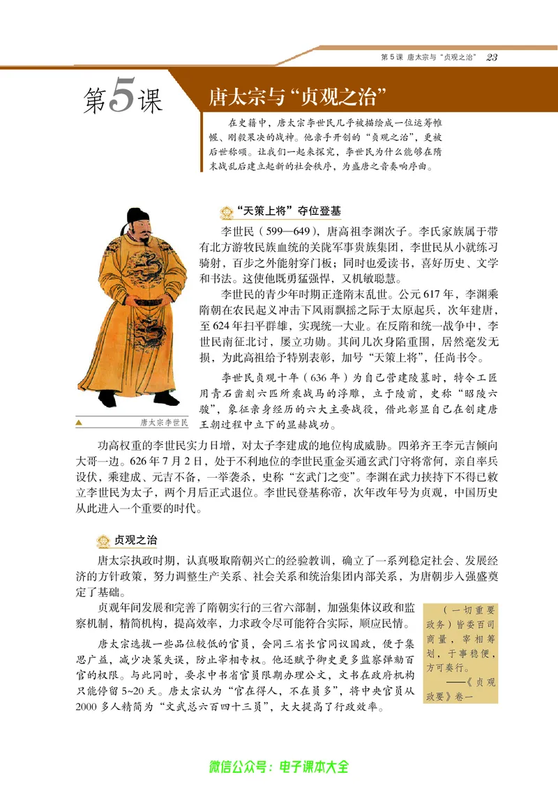 选修4_4-教培资料-26年最新资料-同步更新_初中高中教资_03科三专项（进去保存报考的学科即可）_02科三专项（笔记真题思维导图教学设计版本二）_112025高中科目（全）电子教材