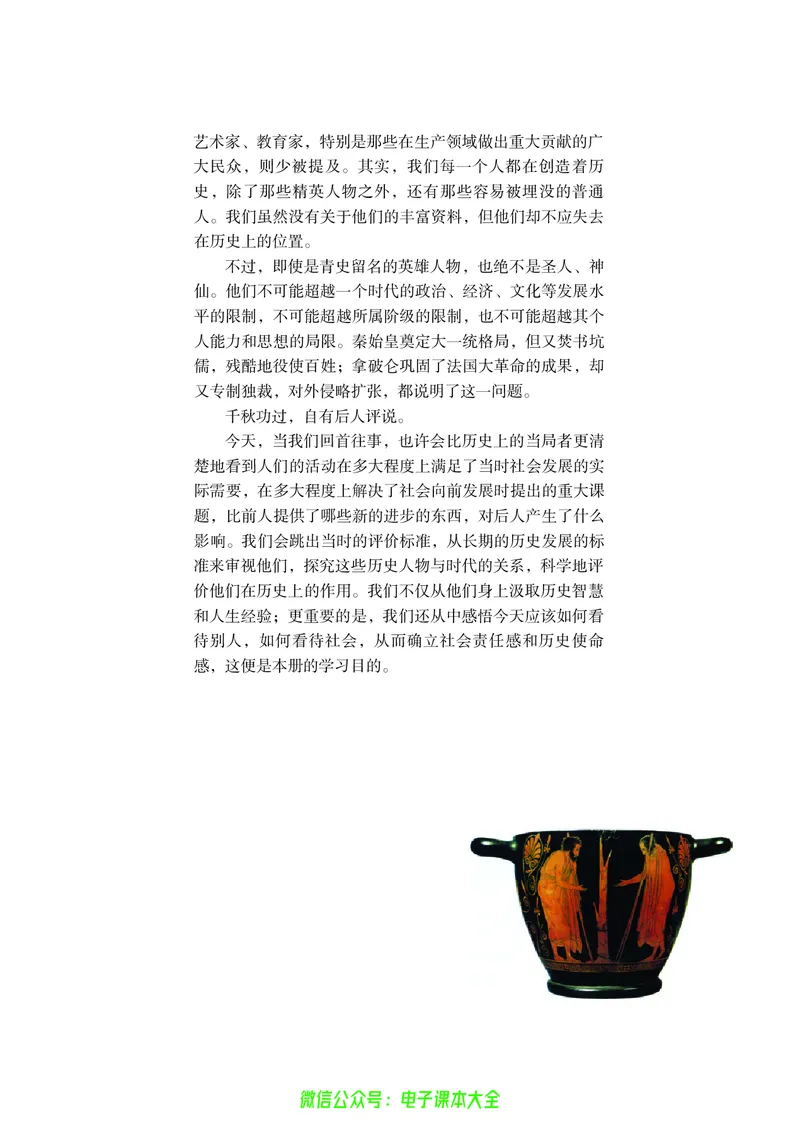 选修4_4-教培资料-26年最新资料-同步更新_初中高中教资_03科三专项（进去保存报考的学科即可）_02科三专项（笔记真题思维导图教学设计版本二）_112025高中科目（全）电子教材