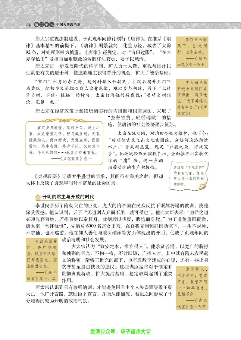 选修4_4-教培资料-26年最新资料-同步更新_初中高中教资_03科三专项（进去保存报考的学科即可）_02科三专项（笔记真题思维导图教学设计版本二）_112025高中科目（全）电子教材