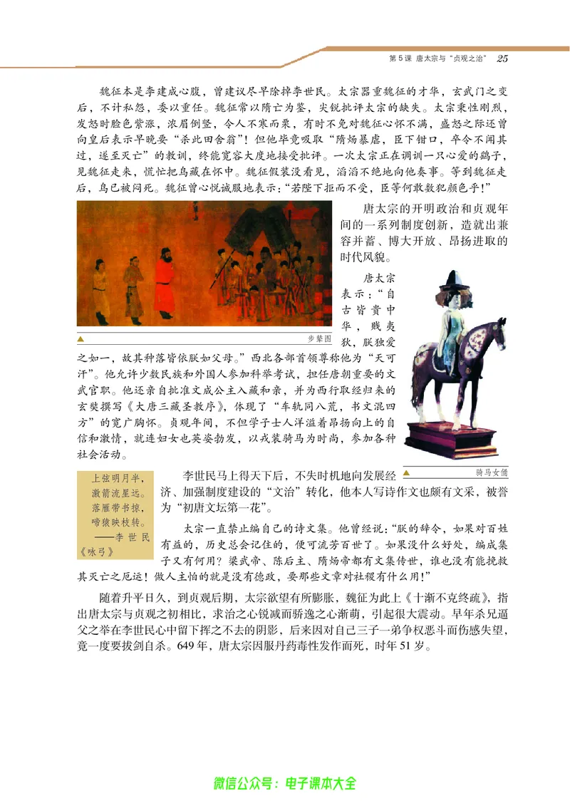 选修4_4-教培资料-26年最新资料-同步更新_初中高中教资_03科三专项（进去保存报考的学科即可）_02科三专项（笔记真题思维导图教学设计版本二）_112025高中科目（全）电子教材