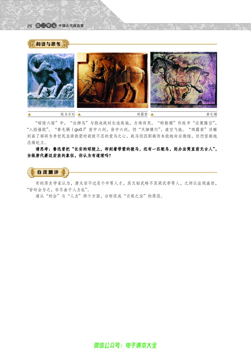 选修4_4-教培资料-26年最新资料-同步更新_初中高中教资_03科三专项（进去保存报考的学科即可）_02科三专项（笔记真题思维导图教学设计版本二）_112025高中科目（全）电子教材