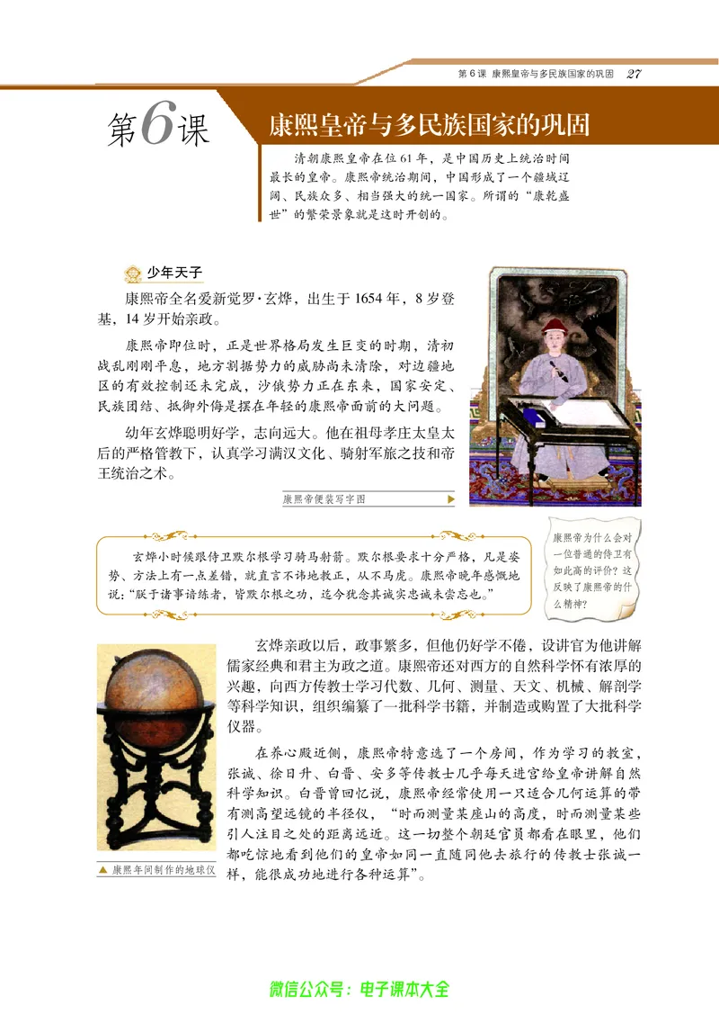 选修4_4-教培资料-26年最新资料-同步更新_初中高中教资_03科三专项（进去保存报考的学科即可）_02科三专项（笔记真题思维导图教学设计版本二）_112025高中科目（全）电子教材