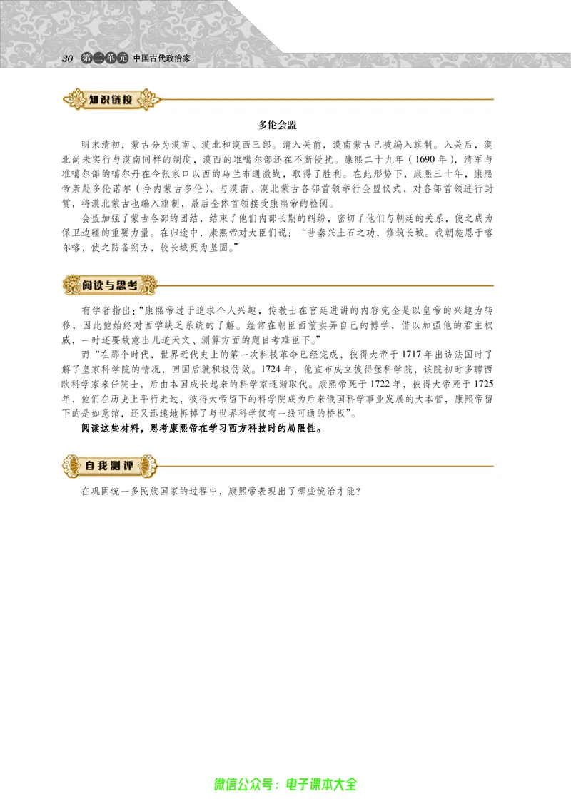 选修4_4-教培资料-26年最新资料-同步更新_初中高中教资_03科三专项（进去保存报考的学科即可）_02科三专项（笔记真题思维导图教学设计版本二）_112025高中科目（全）电子教材