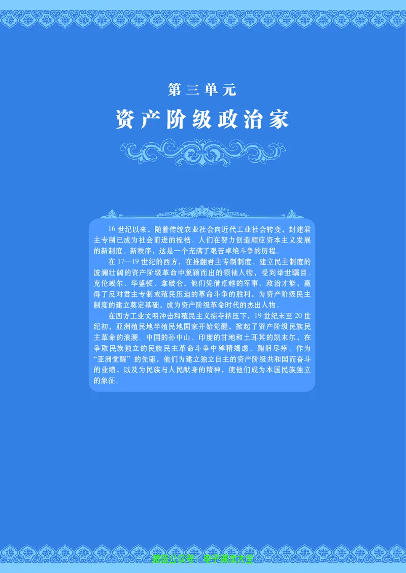 选修4_4-教培资料-26年最新资料-同步更新_初中高中教资_03科三专项（进去保存报考的学科即可）_02科三专项（笔记真题思维导图教学设计版本二）_112025高中科目（全）电子教材