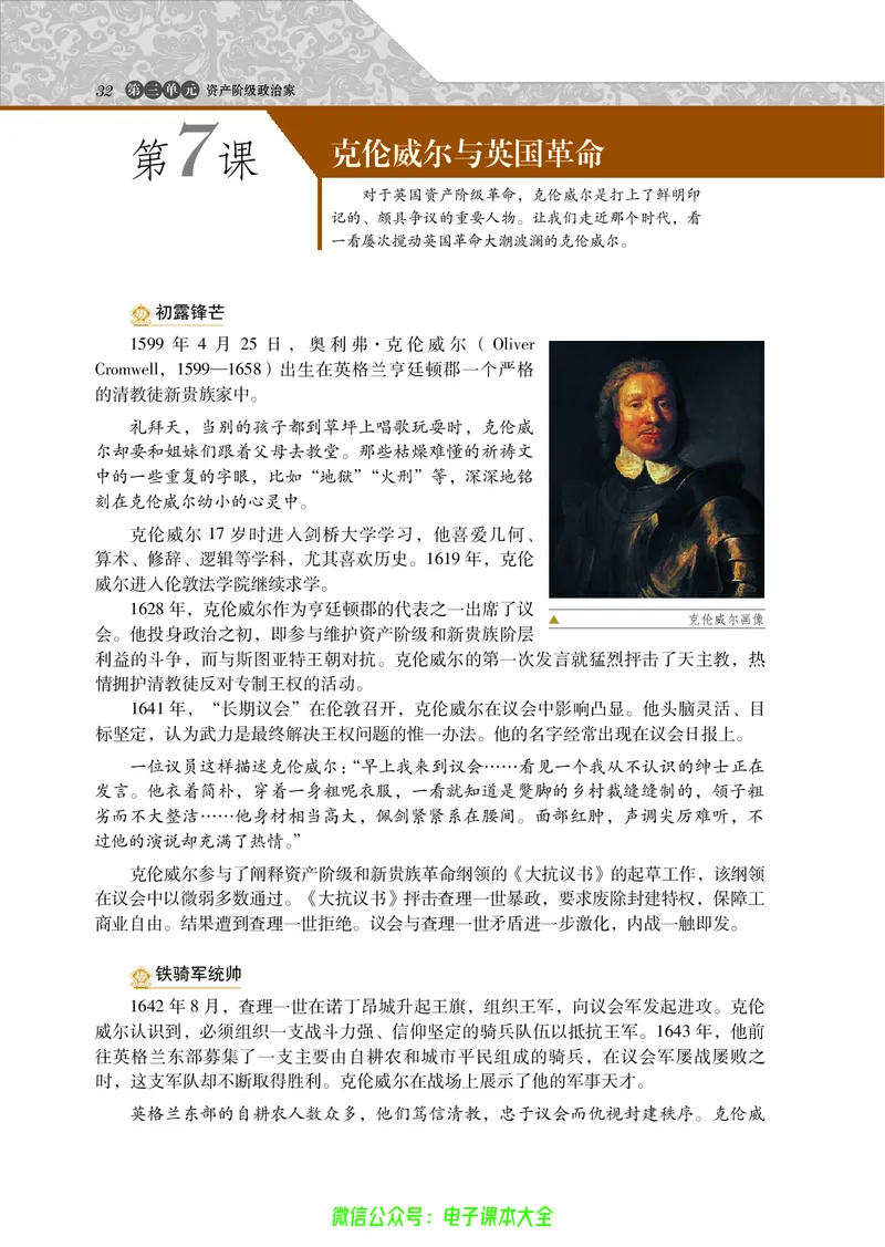 选修4_4-教培资料-26年最新资料-同步更新_初中高中教资_03科三专项（进去保存报考的学科即可）_02科三专项（笔记真题思维导图教学设计版本二）_112025高中科目（全）电子教材