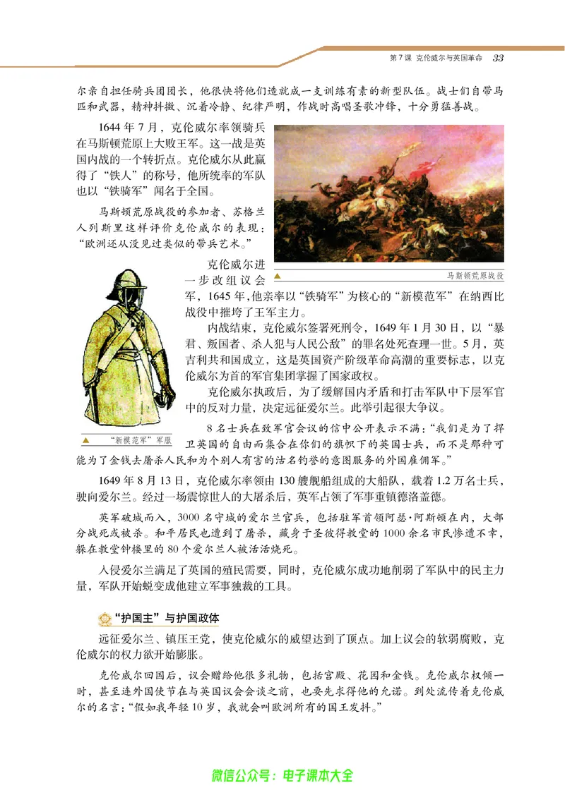 选修4_4-教培资料-26年最新资料-同步更新_初中高中教资_03科三专项（进去保存报考的学科即可）_02科三专项（笔记真题思维导图教学设计版本二）_112025高中科目（全）电子教材