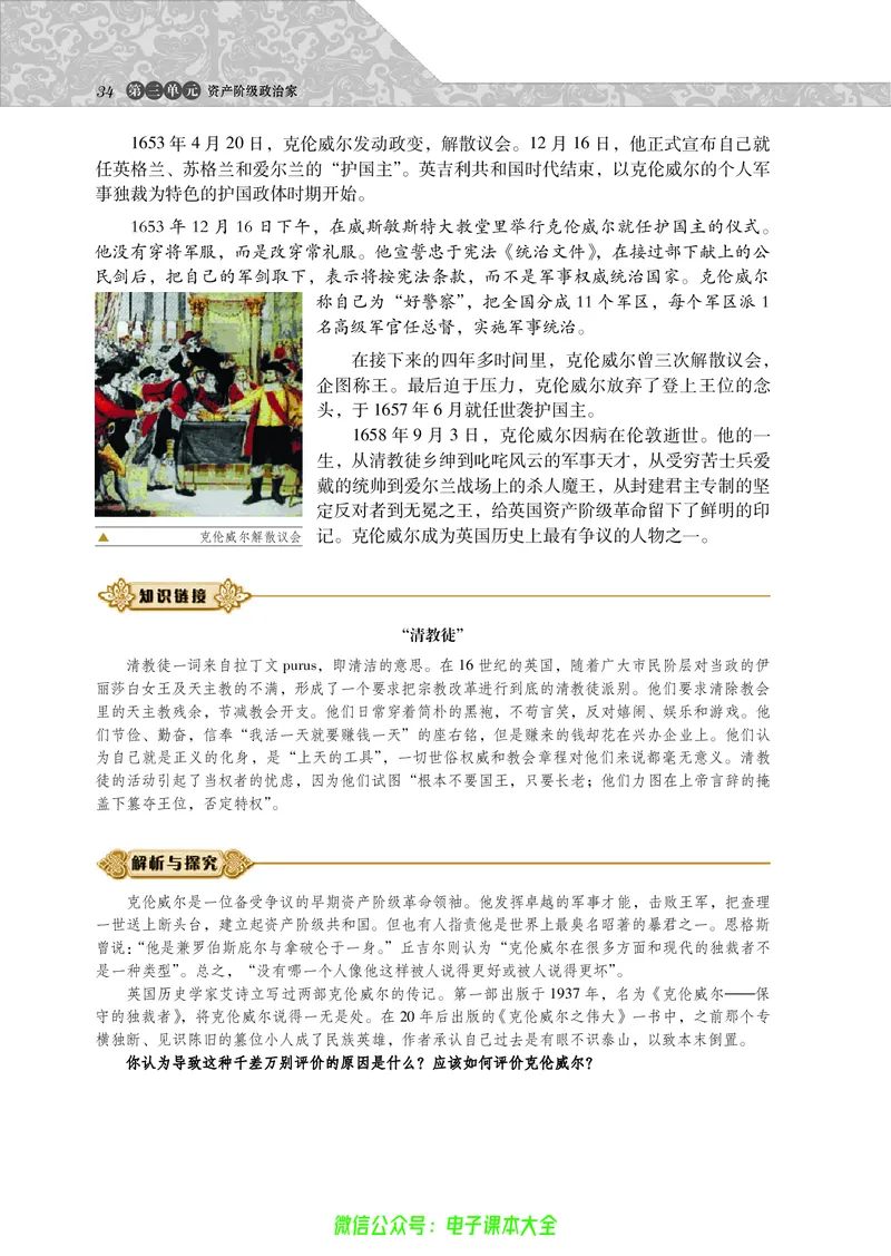 选修4_4-教培资料-26年最新资料-同步更新_初中高中教资_03科三专项（进去保存报考的学科即可）_02科三专项（笔记真题思维导图教学设计版本二）_112025高中科目（全）电子教材